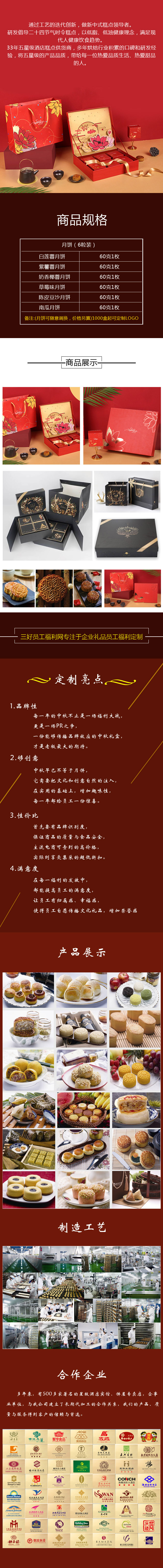 節(jié)日福利 中秋節(jié)月餅禮盒定制 兩款可選