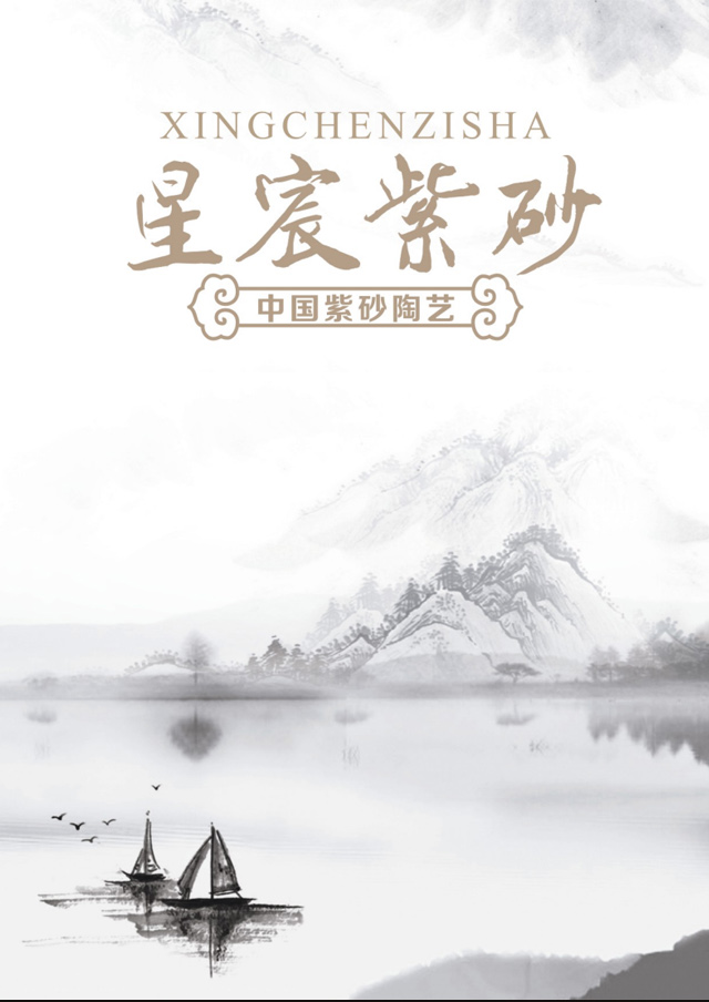 商端商務禮品 香石坊紫砂 定制