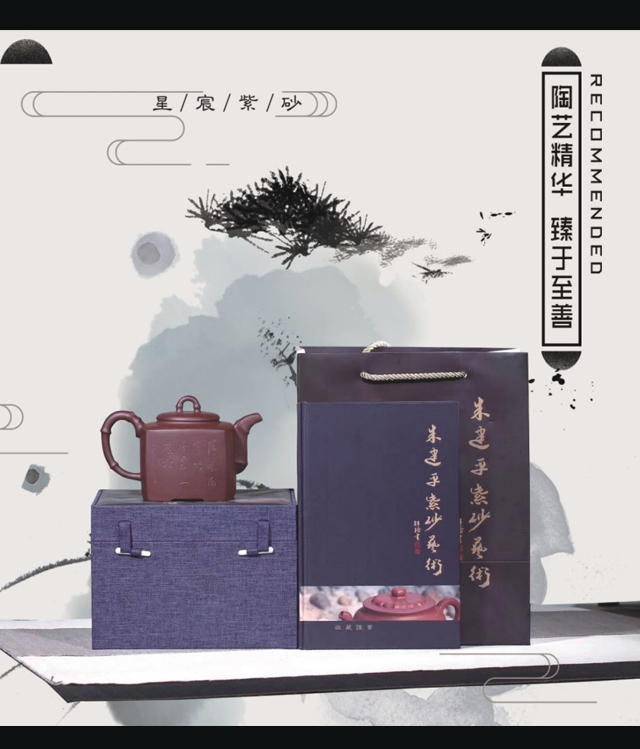 商端商務禮品 香石坊紫砂 定制