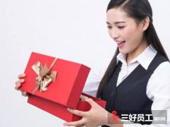 員工福利怎么發，員工福利發放技巧