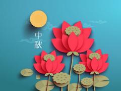2019年的中秋節送什么禮物好呢？2019年中秋節送禮攻略！